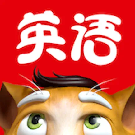 吉米猫英语-儿童学英语必备 Cheats