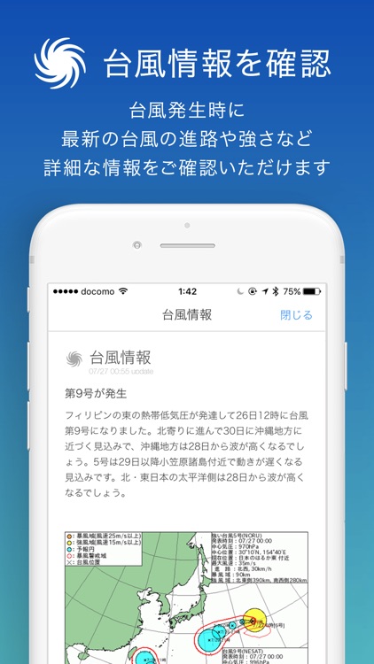 amehare〈アメハレ〉 screenshot-9