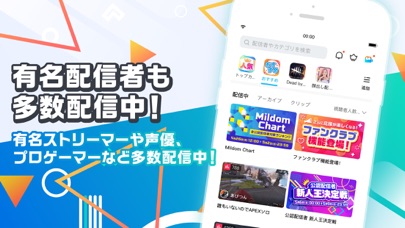 Mildom ミルダム ゲーム実況 ライブ配信アプリ Iphoneアプリ Applion