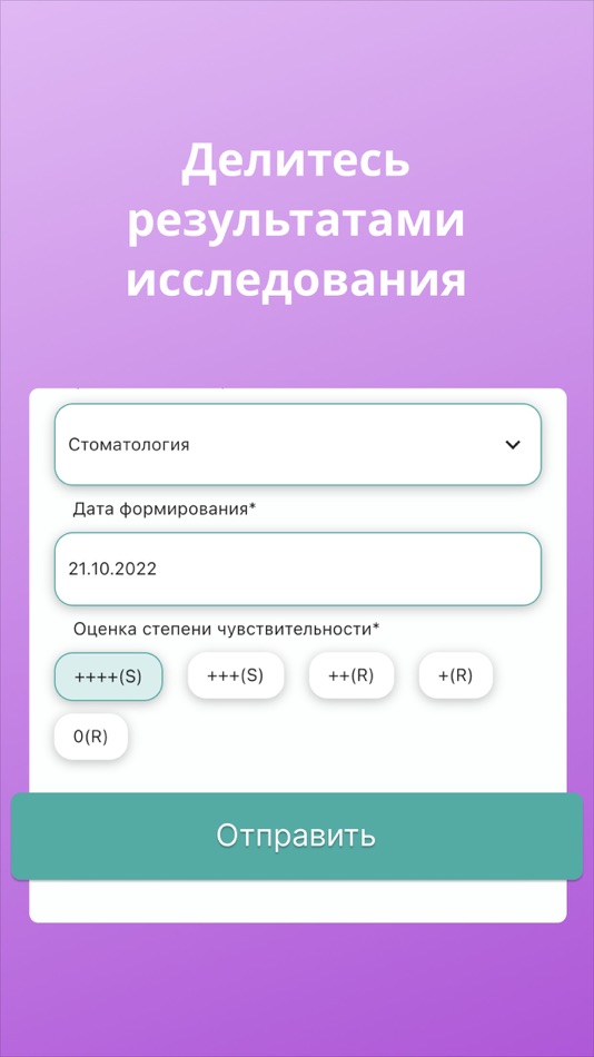 #3. PhageView (iOS) 由: АО «НПО «Микроген»