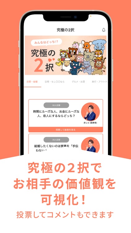 出会いはAnimatch(アニマッチ) マッチングアプリ screenshot-7