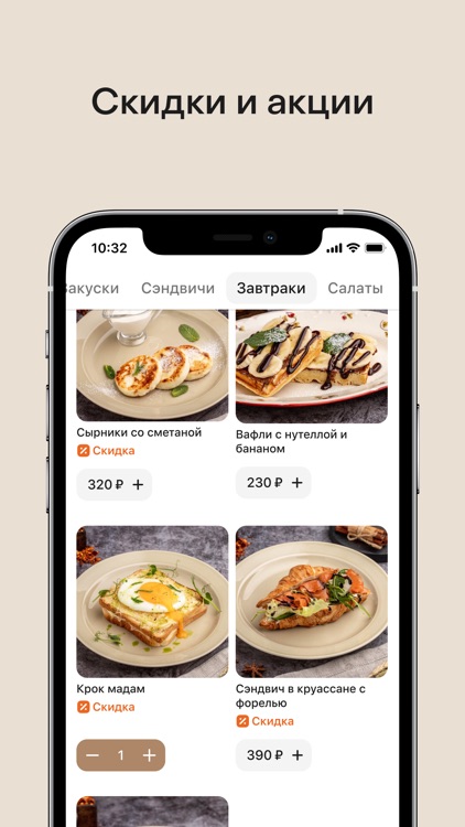 Ресторан Пшеница: доставка screenshot-4