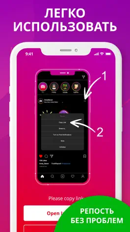 Game screenshot Репост Инстаграм: Фото, Видео apk