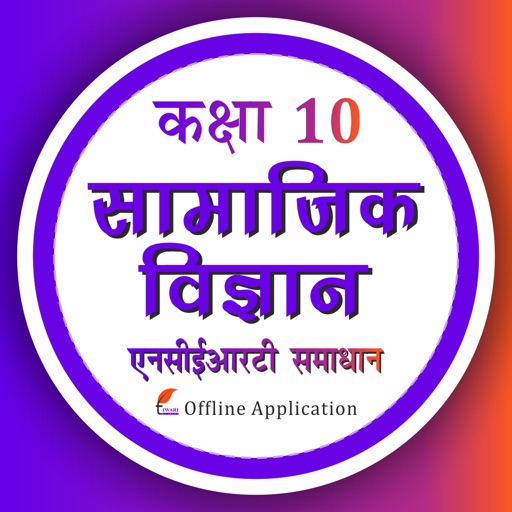 Class 10 Social Hindi Medium