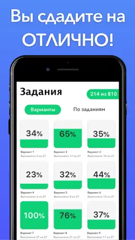 Game screenshot ЕГЭ 2023 Русский язык apk