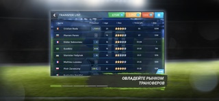 Football Management Ultra 2026 — скриншот 3