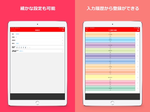 時間割アプリ TimeTableのおすすめ画像2