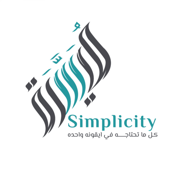 ميسرة _ simplicity