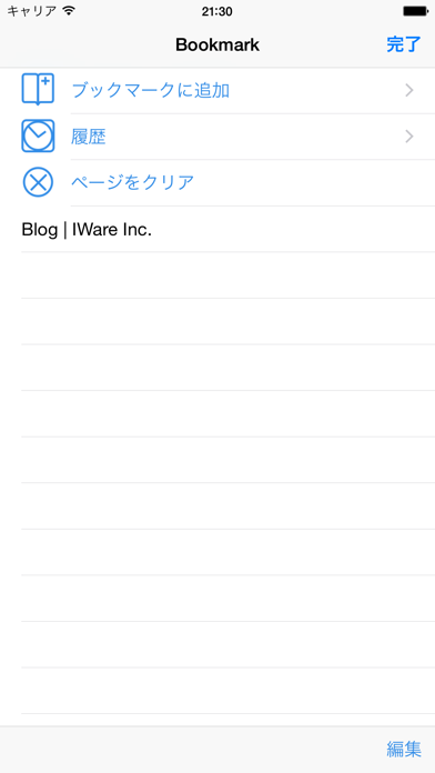 ShotWeb: WebをそのままPDF化！ screenshot1