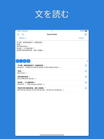 EasyTranslate AI翻訳マスター,AI質問応答のおすすめ画像2