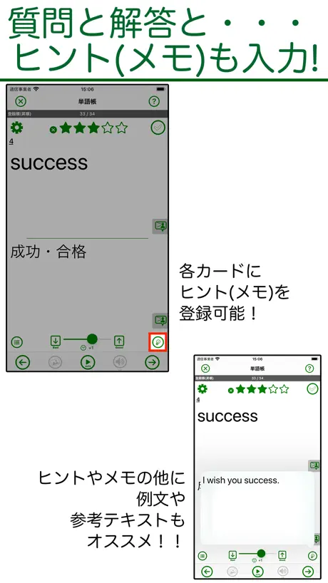 わたしの暗記カード with 読み上げ単語帳