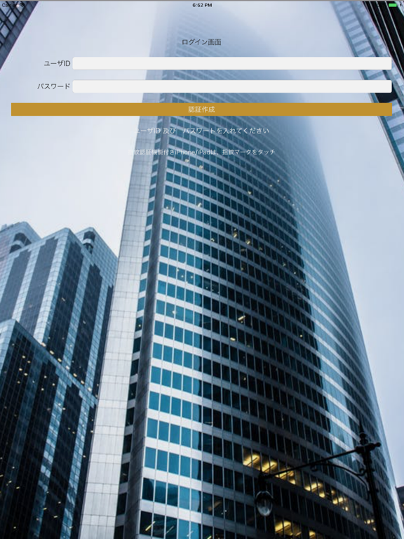 Screenshot #4 pour 保険顧客管理
