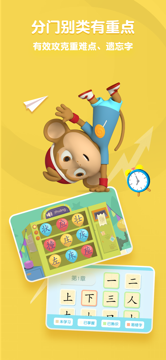 熊猫博士识字 - 儿童认字古诗互动阅读软件