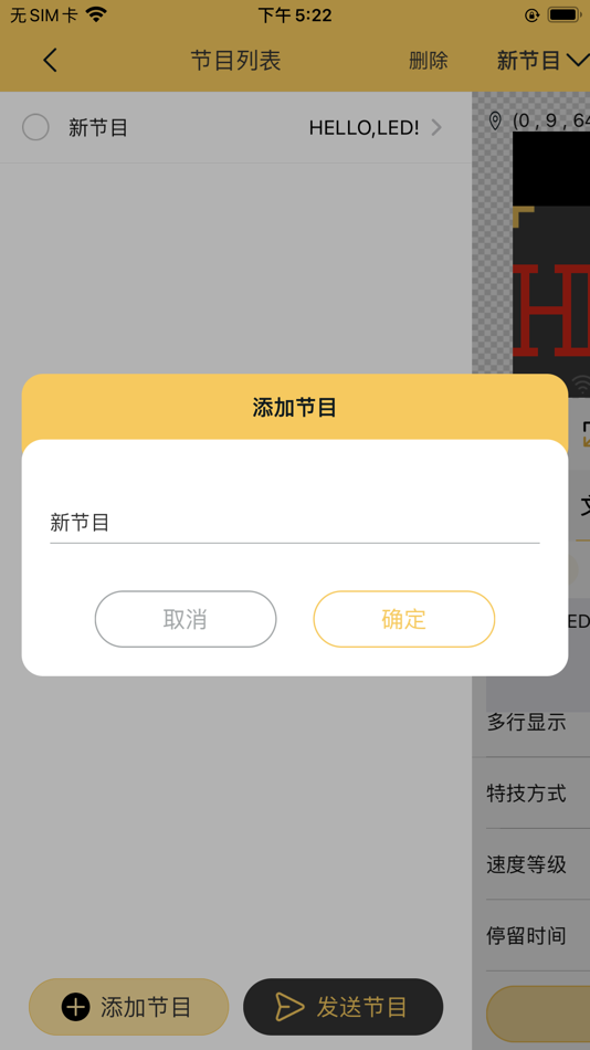 #6. ledshowtw (iOS) By: onbon