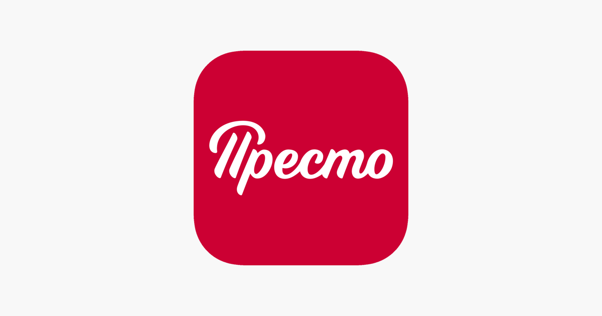 Престо работа. Престо работа
