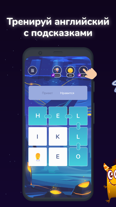 Филворды, слова English Planet Screenshot