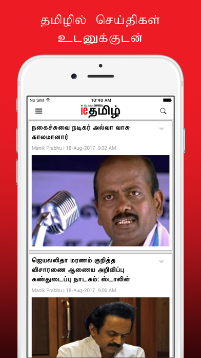 Screenshot #1 pour Indian Express Tamil