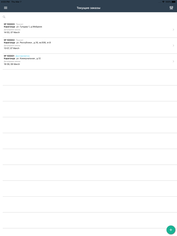 Screenshot #5 pour AppInCloud - Заказы