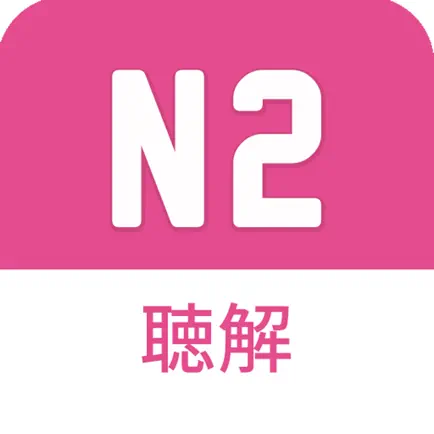 JLPT Listening N2 Cheats