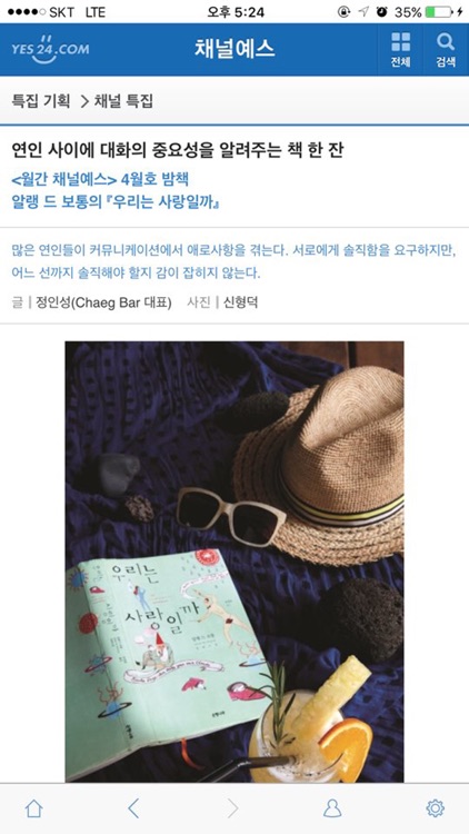 채널예스