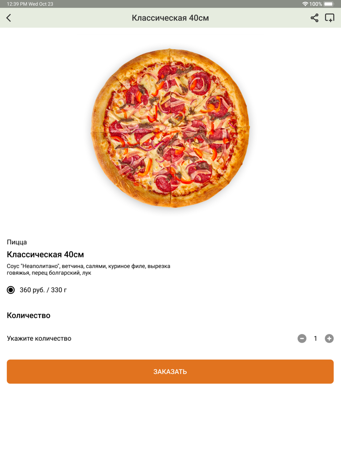 Кафе Пражка