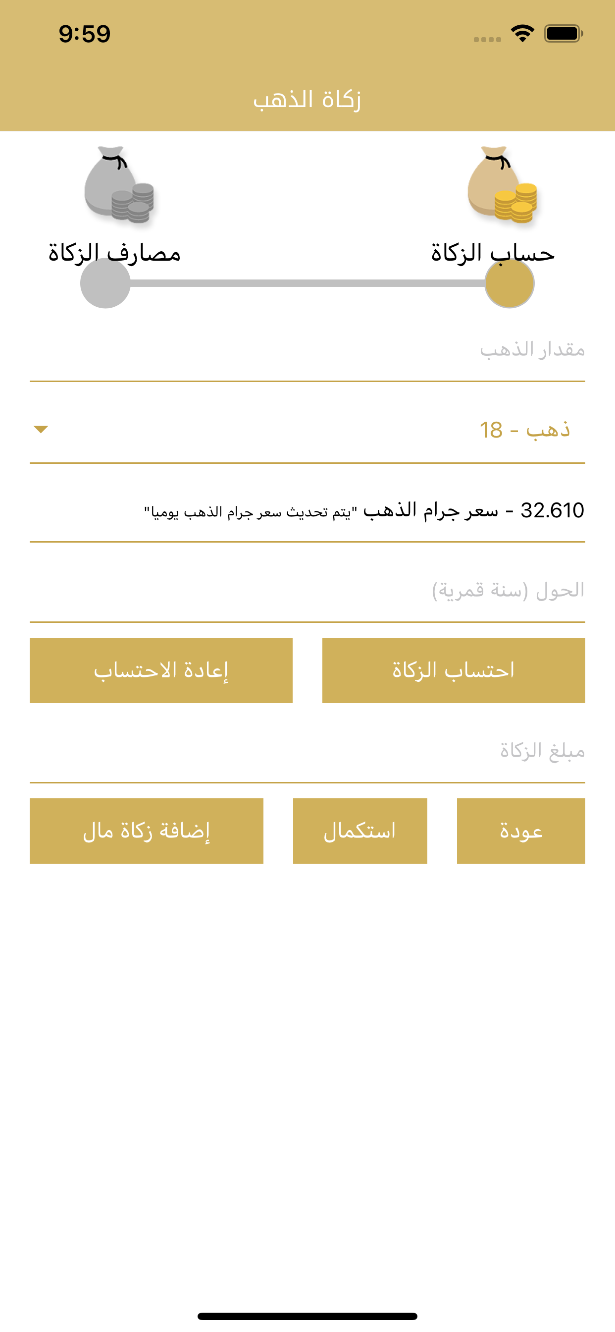 وقفية خير الأردن