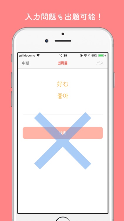 みんなの韓国語帳 - 受験勉強の単語帳を作成しよう screenshot-6