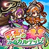 RPG 彩色のカルテット