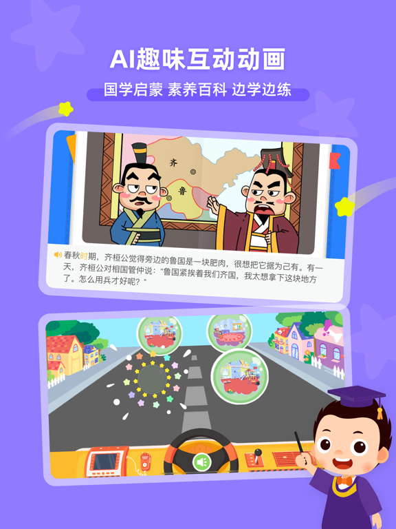 常青藤爸爸 iPad screenshot 4 - Education app