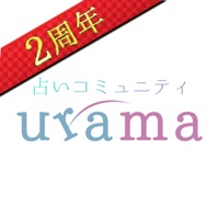 urama - チャット占い なら ウラマ