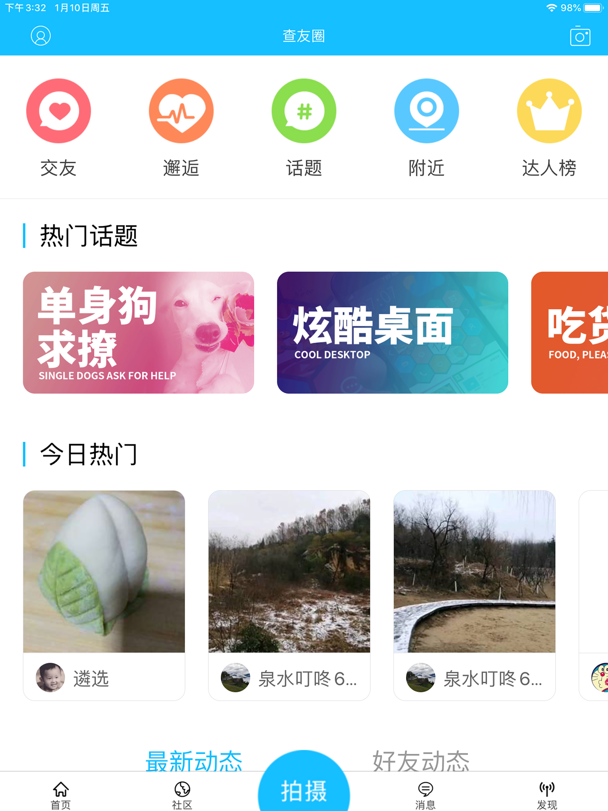淮南查查网 screenshot 4