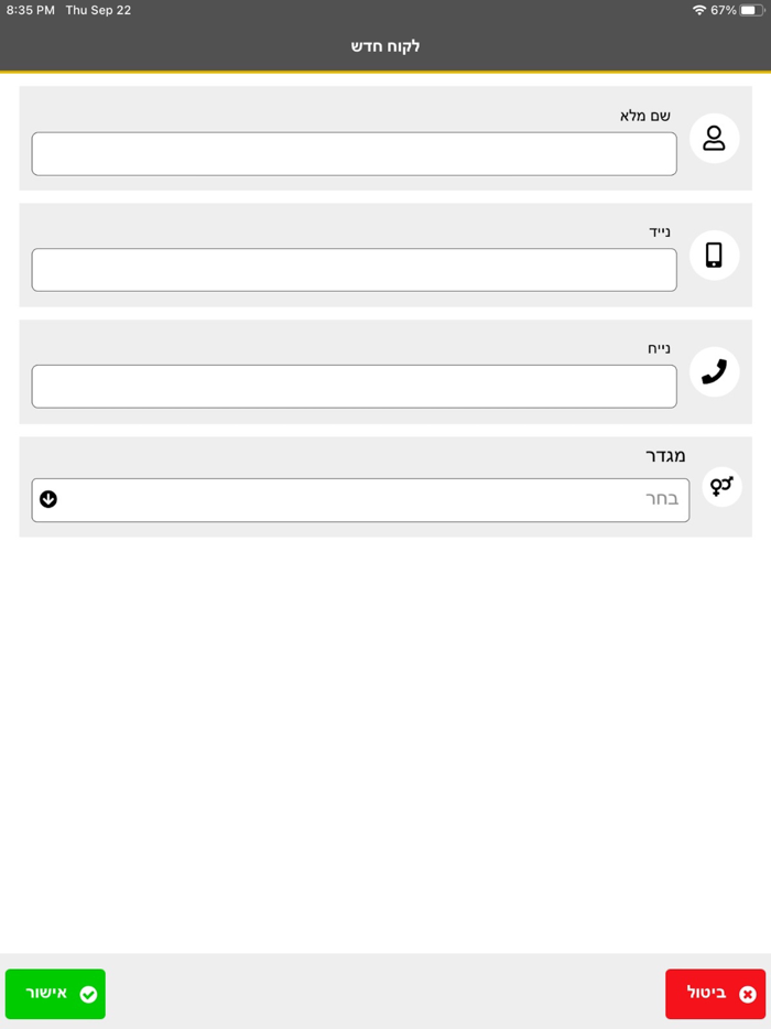 1900 ממשק ניהול אופטימוס