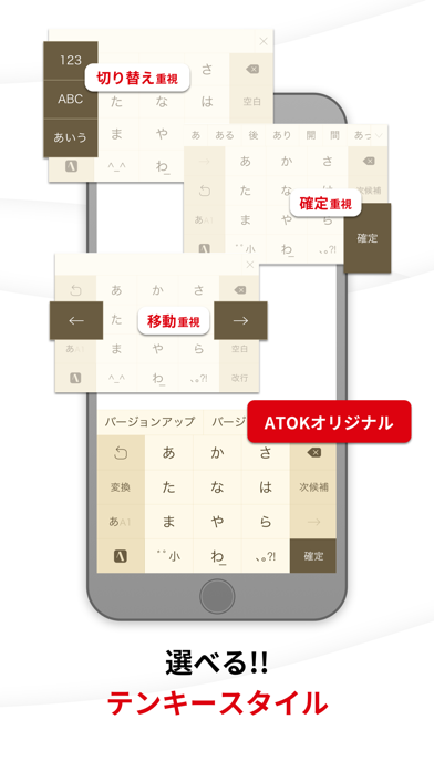 ATOK [Professional] 日本語入力キーボードのおすすめ画像6