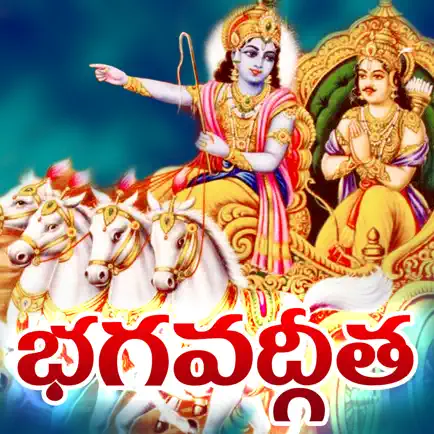 Bhagavad Gita ! Читы
