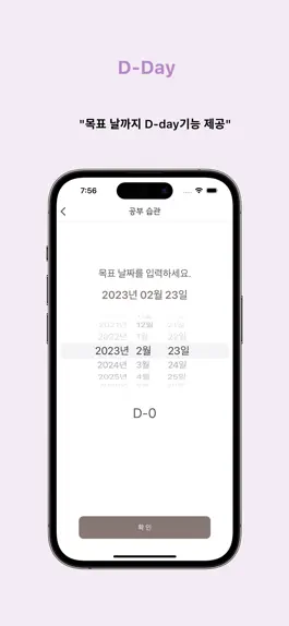 Game screenshot 공부습관 hack