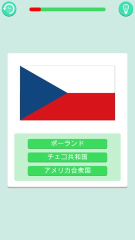 Guess The Flag - 国のクイズのおすすめ画像2