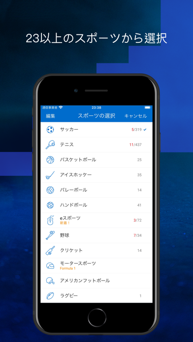 Sofascore ライブ結果のおすすめ画像8