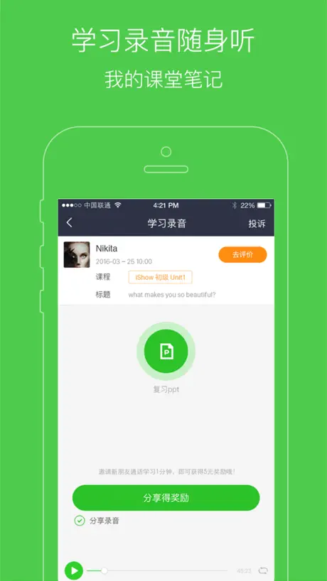 非聊不可