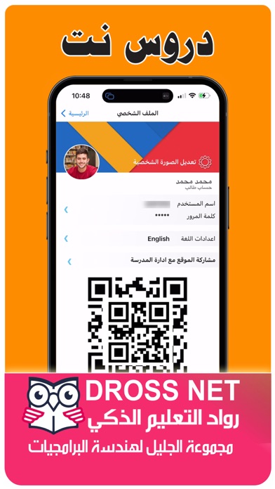 Dross Net Screenshot
