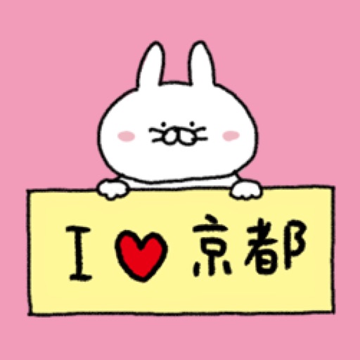 京都弁のうさぎとねこ icon