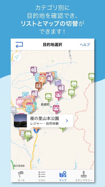 指さしナビ ～美郷町～ screenshot-4