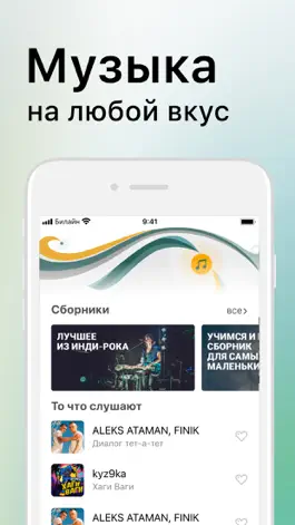 Game screenshot Zaycev.net: музыка и песни hack