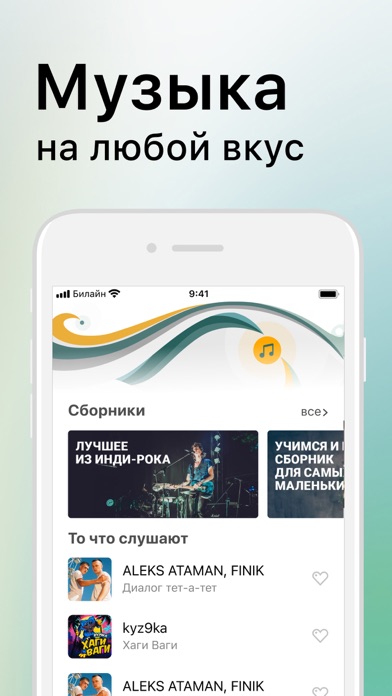 Zaycev.net: скачать и слушать Screenshot