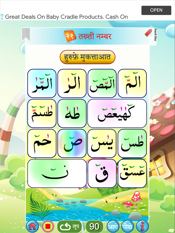 नूरानी कायदा