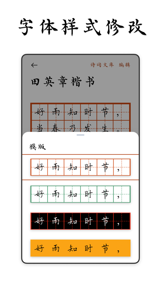 #10. 采撷练字临帖大师 - 遇见中文汉字和毛笔钢笔书法练字帖 (macOS) 由: 淑环 关
