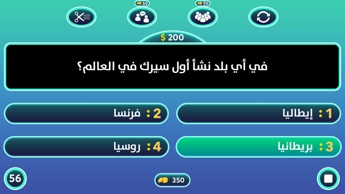 العاب ذكاء أفضل لعبة عربية