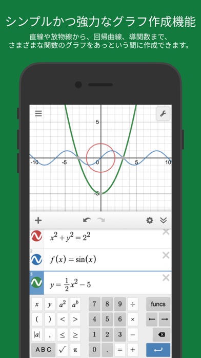 Desmos Graphing Calculatorのおすすめ画像1