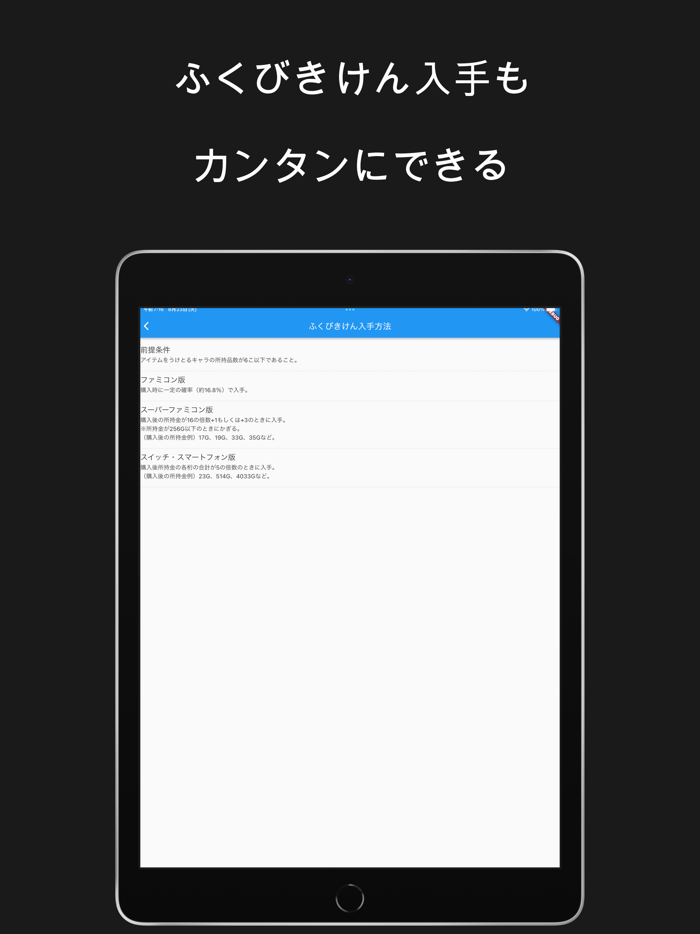 福引き専用ツール for ドラクエ２