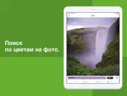 cans айпад изображения 2