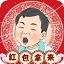 Get 春节模拟器-集五福 for iOS, iPhone, iPad Aso Report